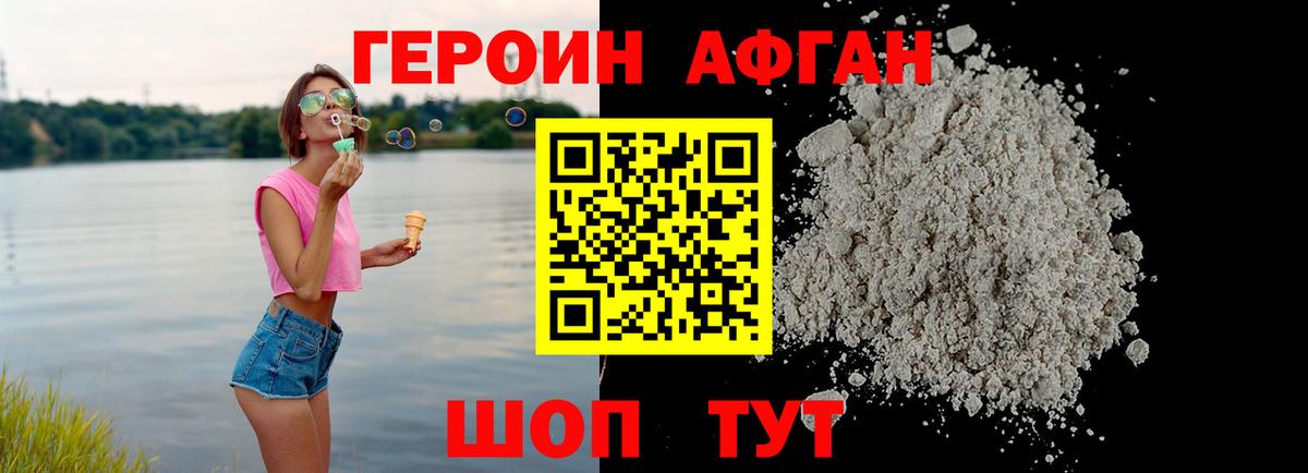 ГЕРОИН хмурый  Героин  Нижнекамск  Вход с VPN 