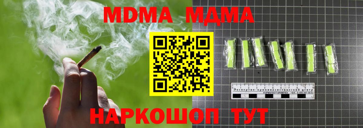 МДМА Molly  MDMA кристаллы  Вход с VPN  Нижнекамск 